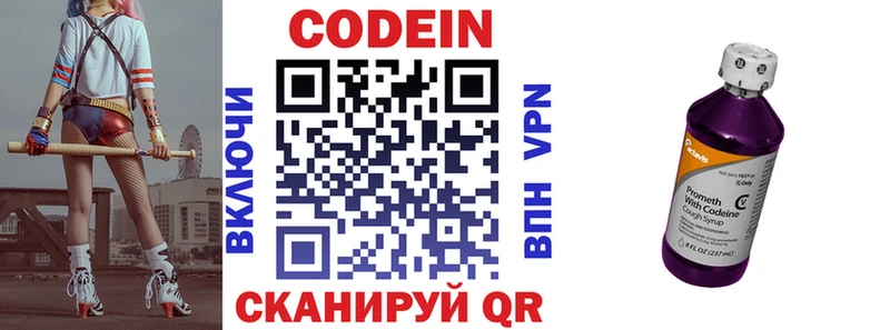 купить наркотик дарк нет как зайти Кодеиновый сироп Lean Purple Drank Краснозаводск omg вход