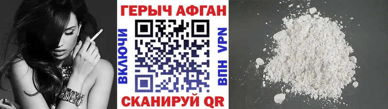 магазин продажи   Краснозаводск  ГЕРОИН VHQ 