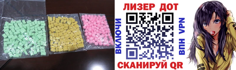 Лсд 25 экстази ecstasy  Краснозаводск 