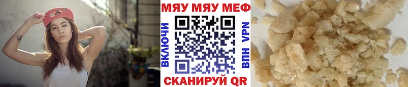 Мефедрон mephedrone  даркнет сайт  blacksprut вход  shop состав  Краснозаводск 