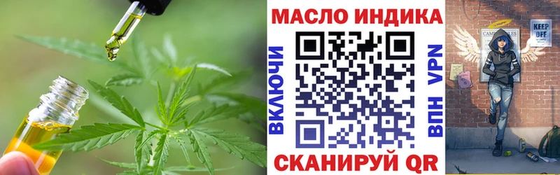 Дистиллят ТГК гашишное масло  OMG сайт  Краснозаводск 